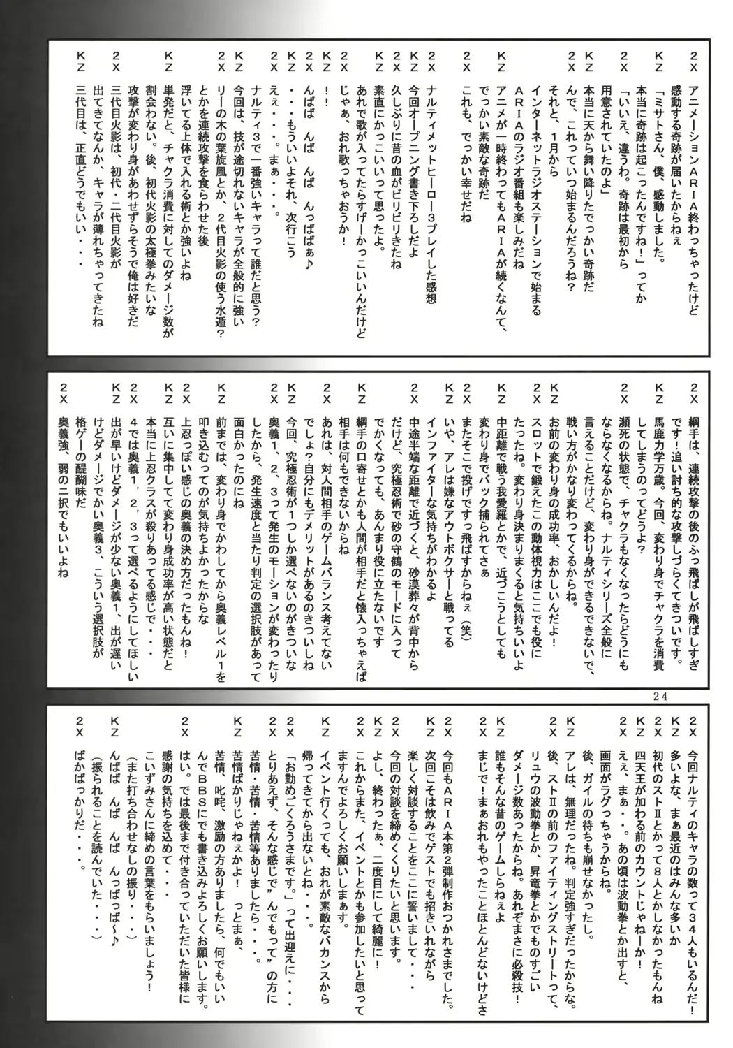 웹툰 이미지 24
