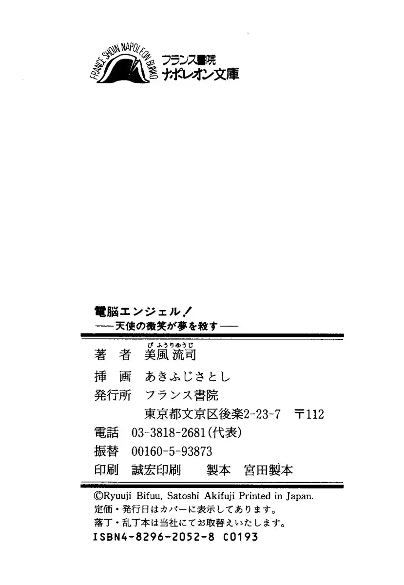 웹툰 이미지 253
