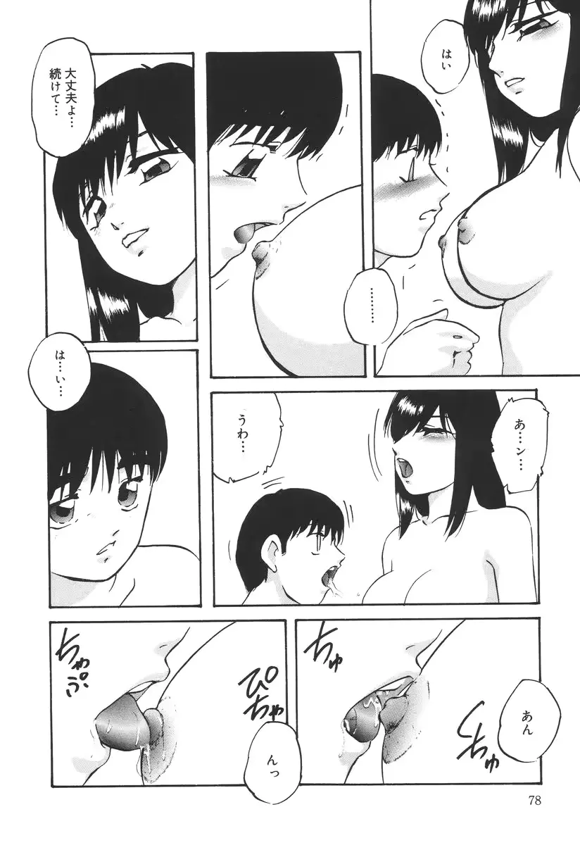 웹툰 이미지 79