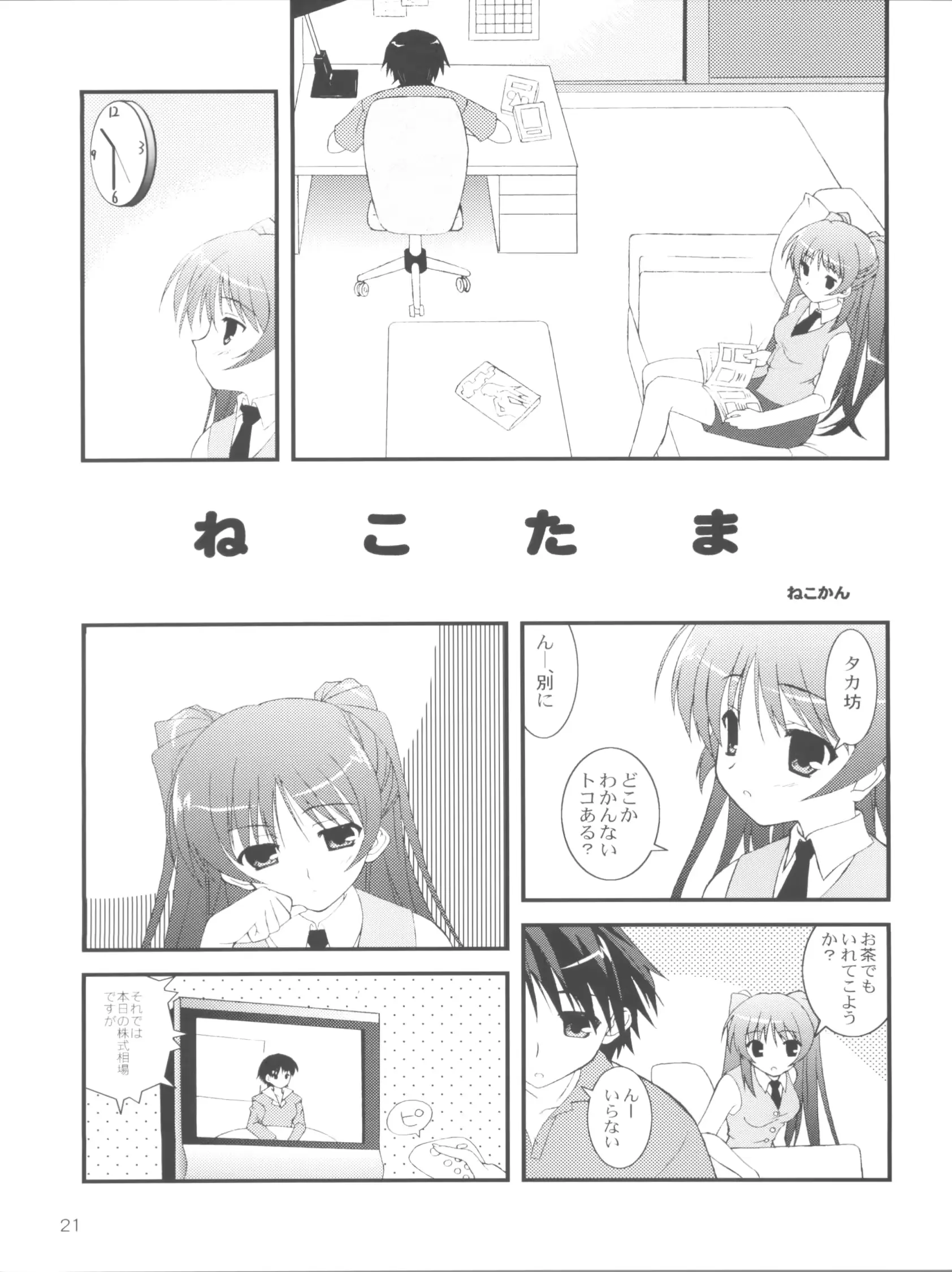 웹툰 이미지 20