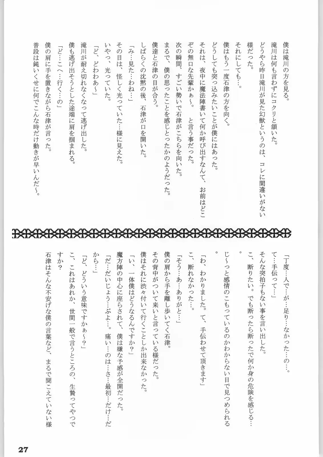 웹툰 이미지 25