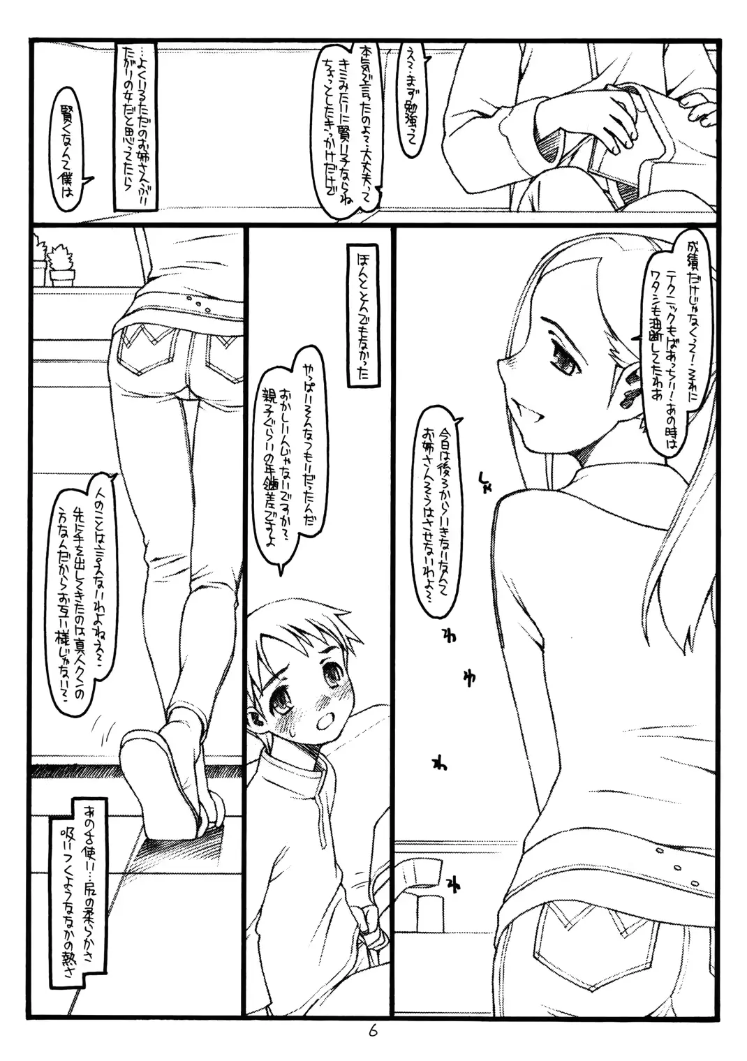 웹툰 이미지 4