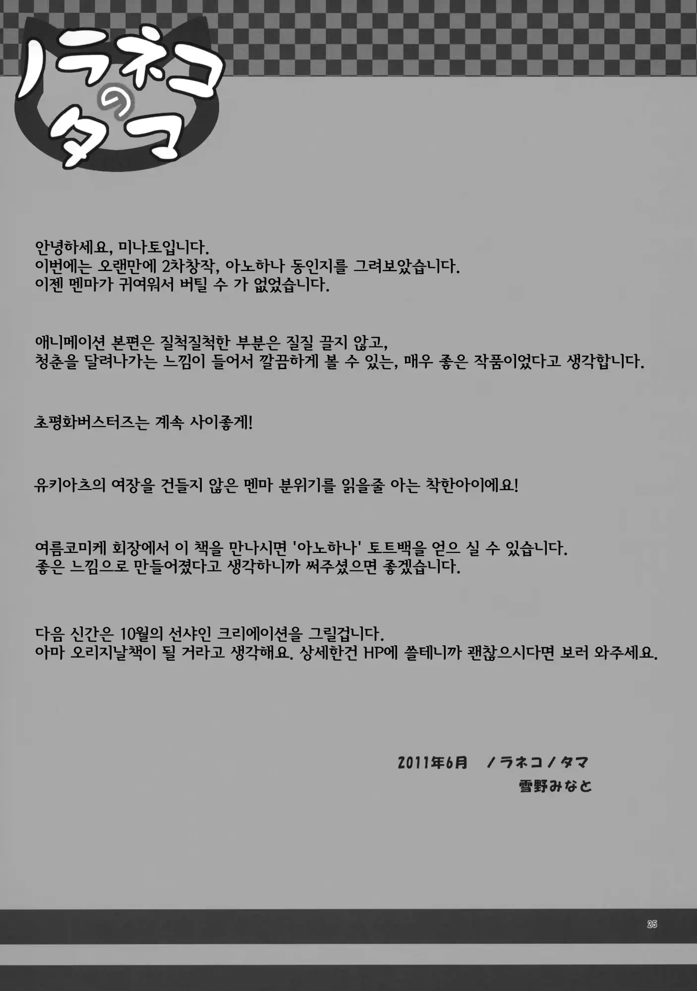 웹툰 이미지 23
