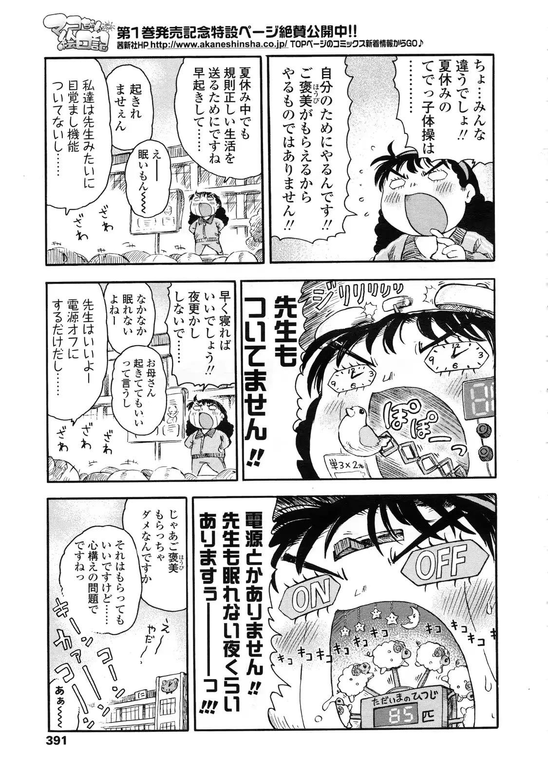 웹툰 이미지 391