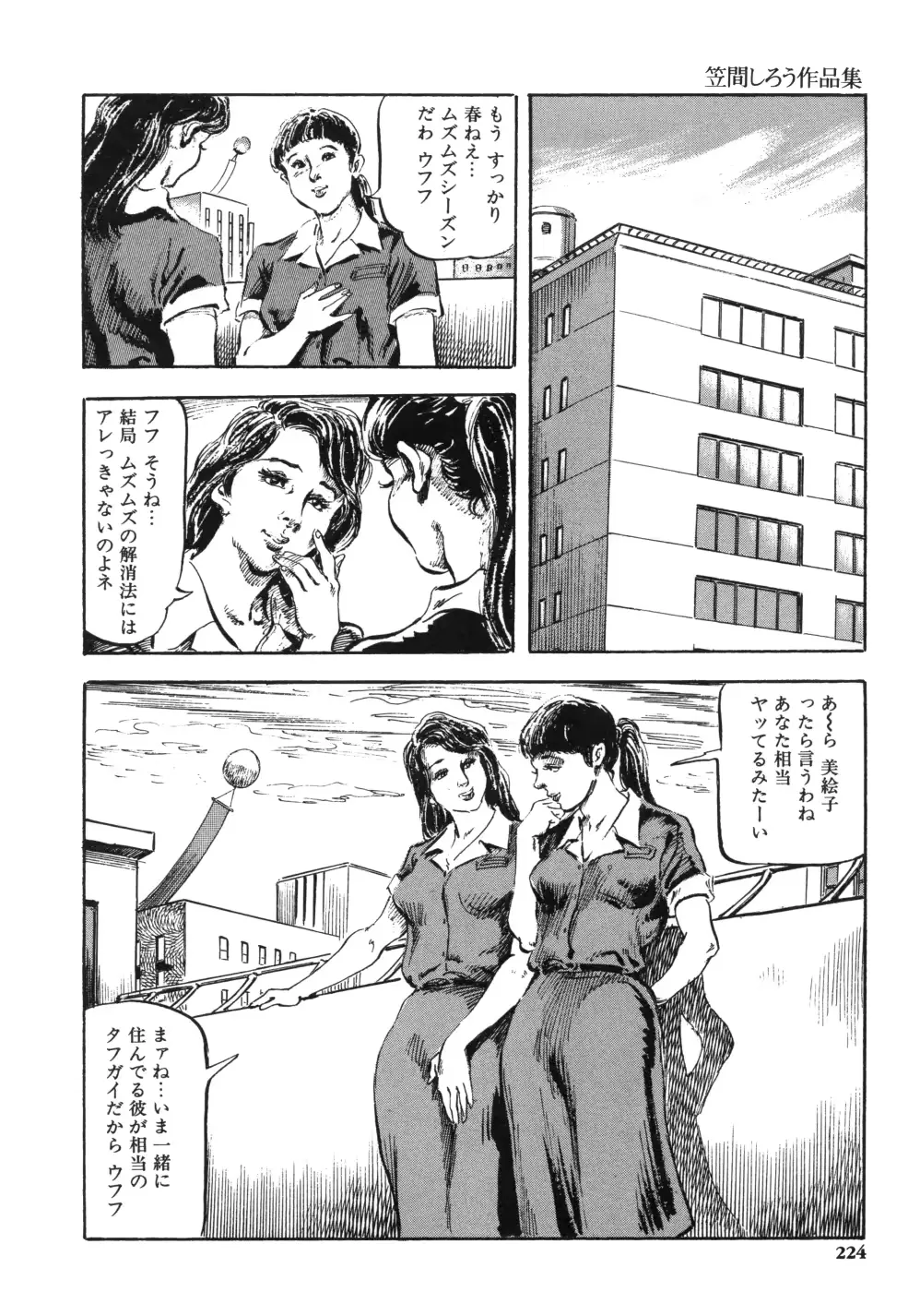 웹툰 이미지 231