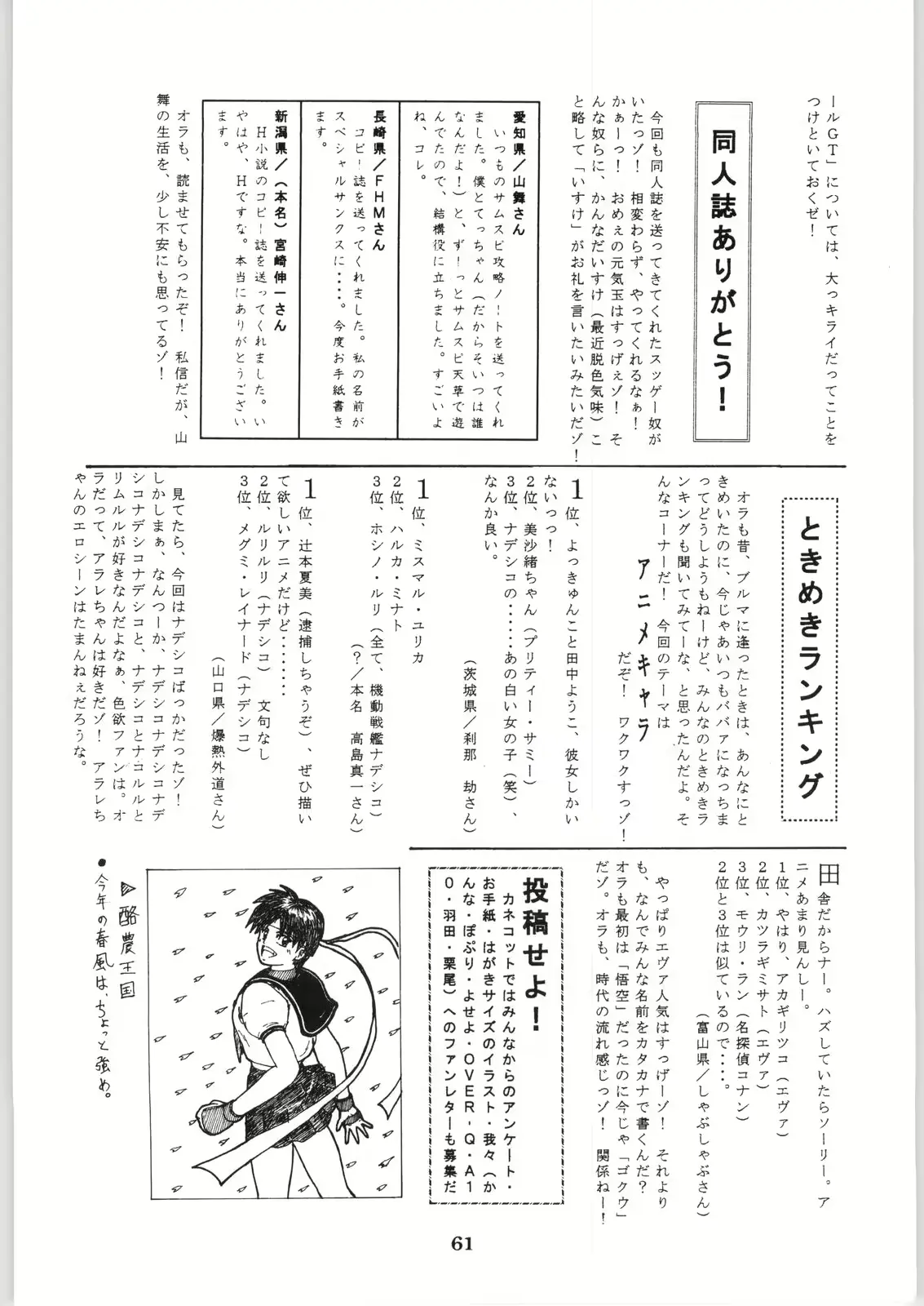 웹툰 이미지 60