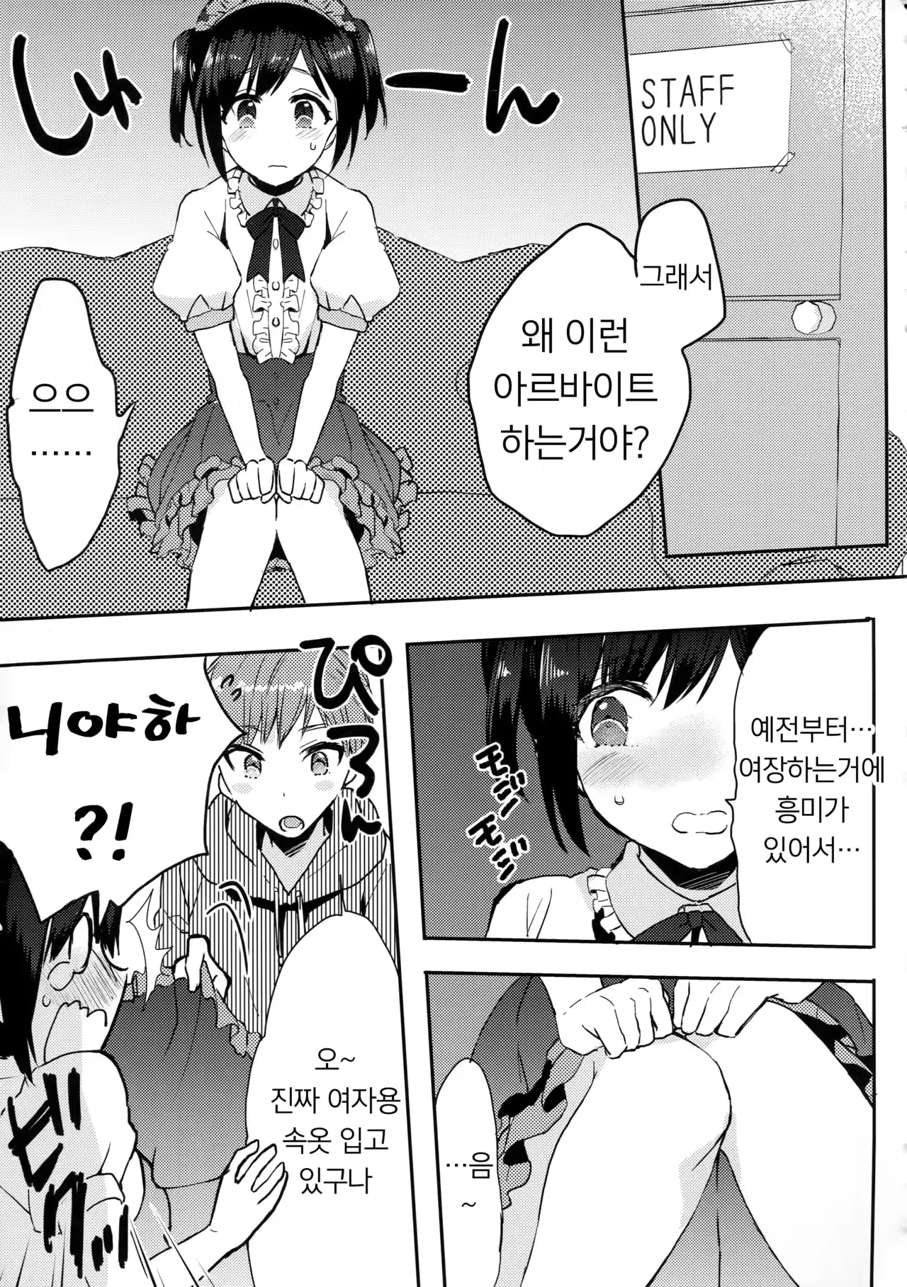 웹툰 이미지 5