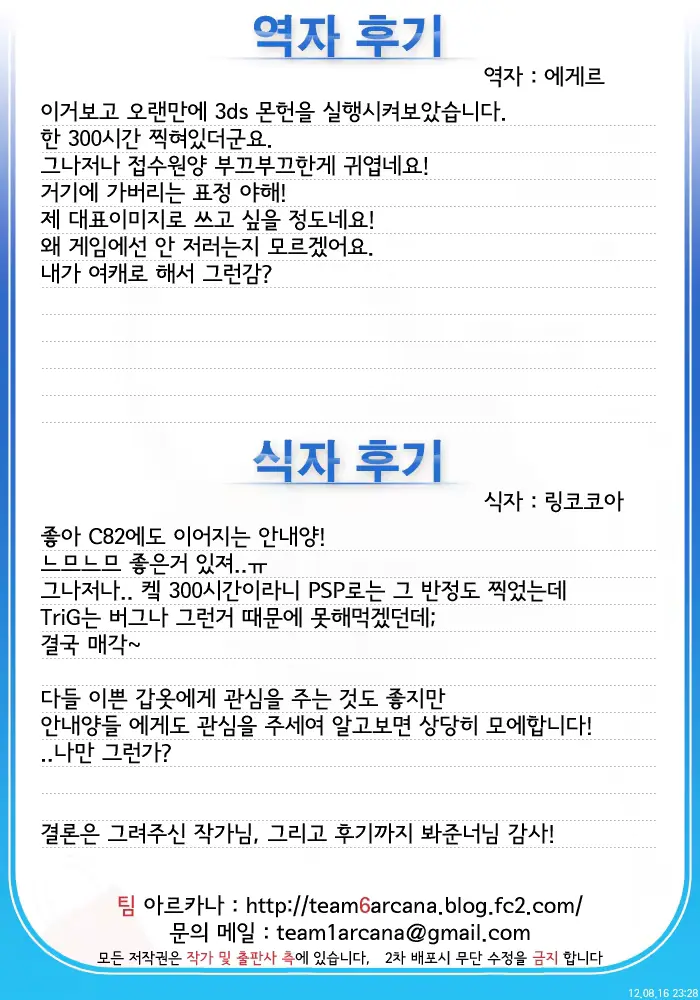 웹툰 이미지 13
