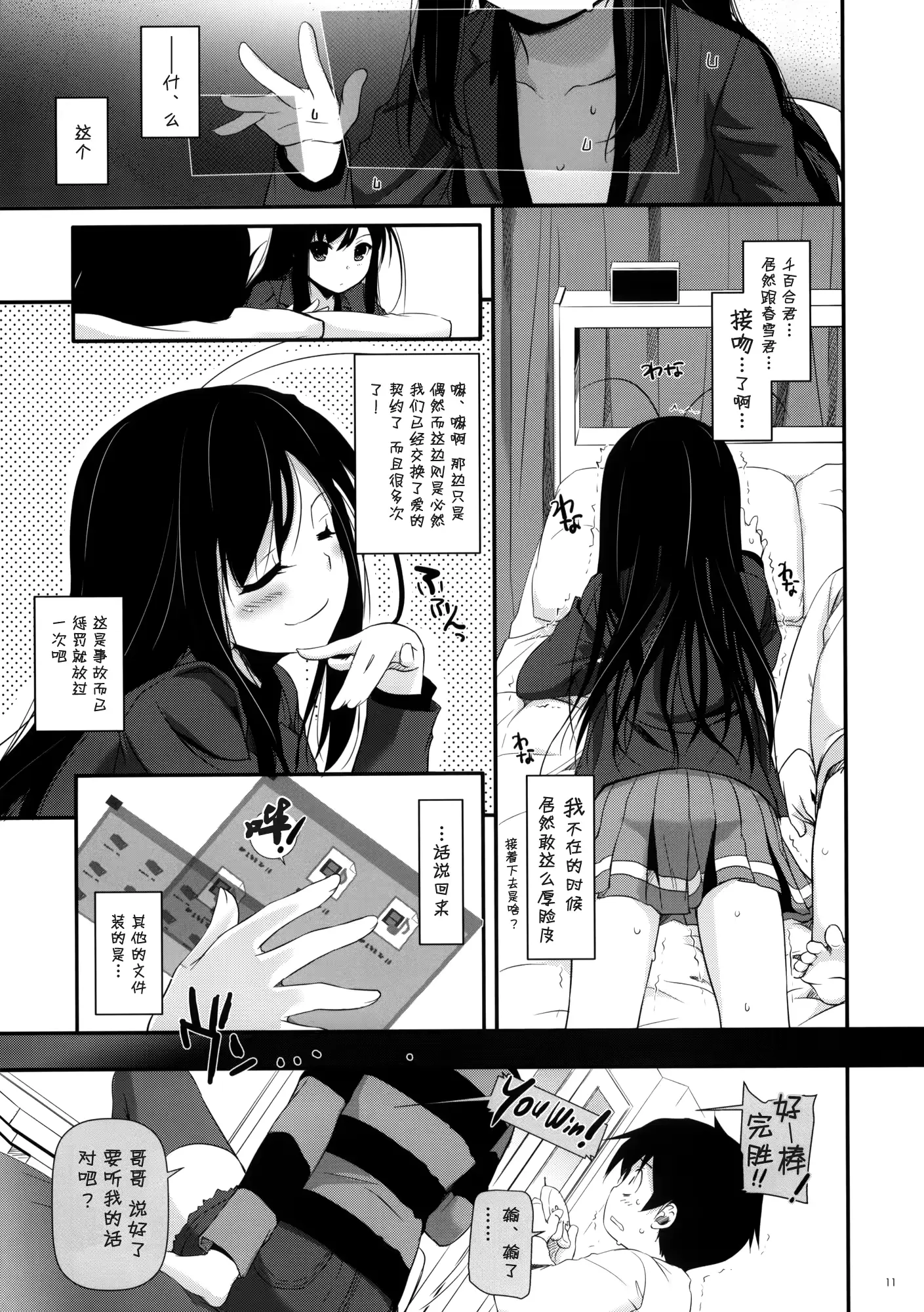 웹툰 이미지 10