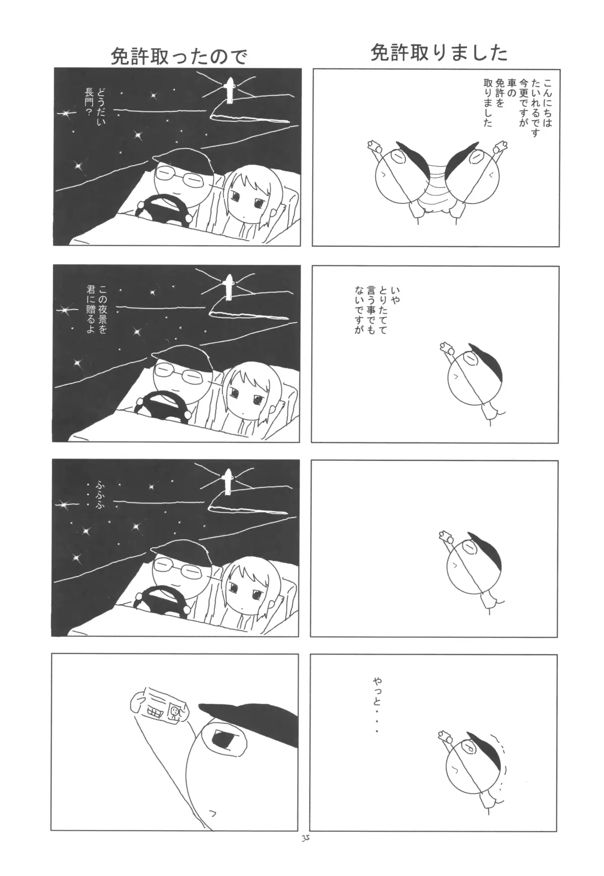 웹툰 이미지 34