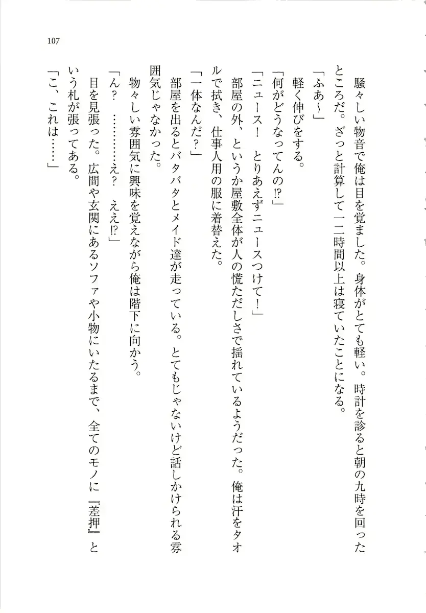 웹툰 이미지 106
