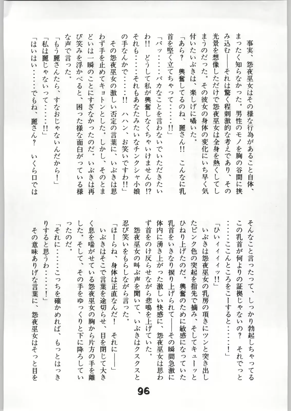 웹툰 이미지 94