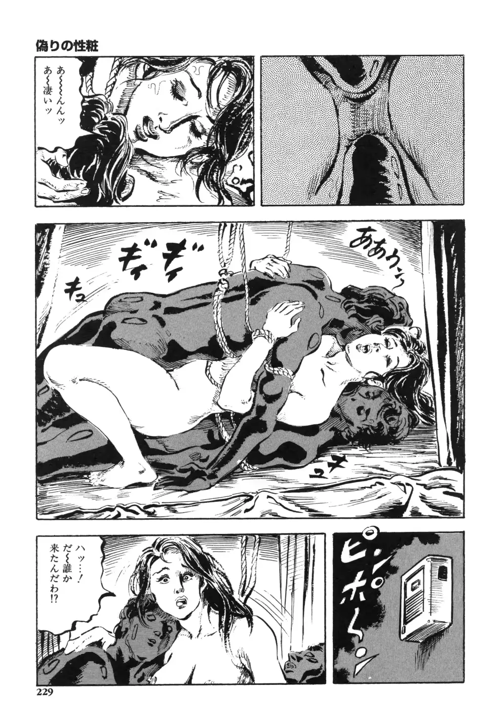 웹툰 이미지 236