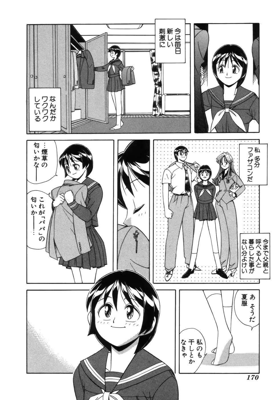 웹툰 이미지 170