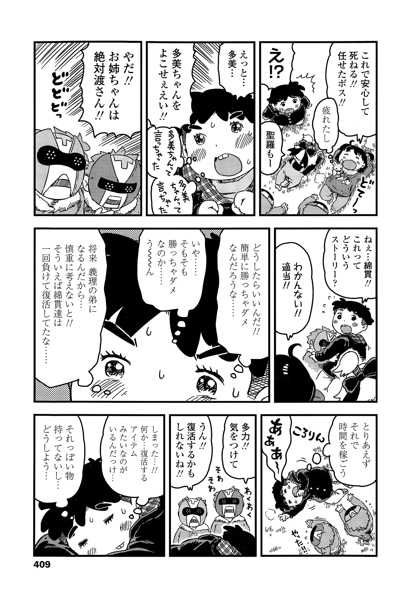 웹툰 이미지 408