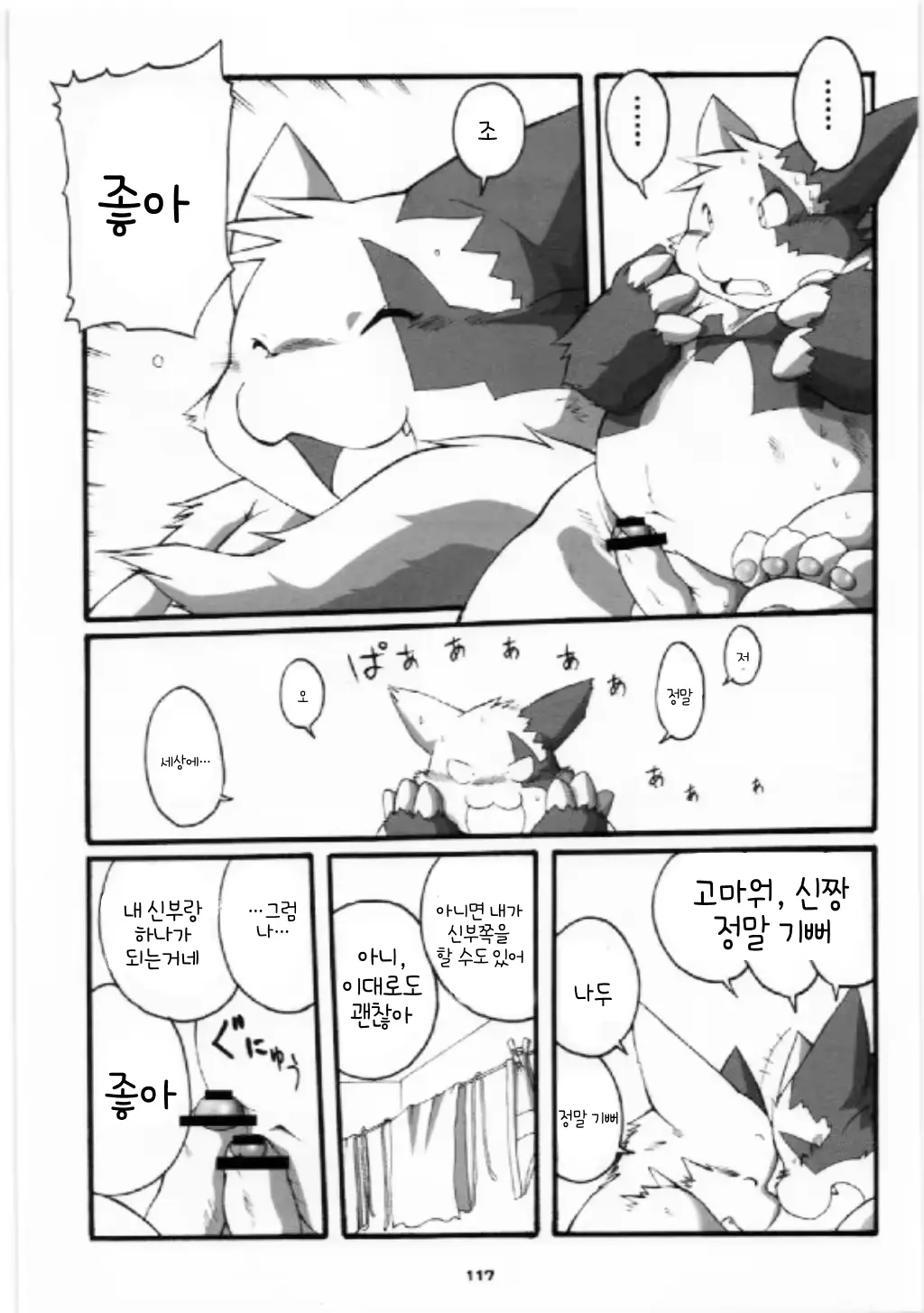 웹툰 이미지 32