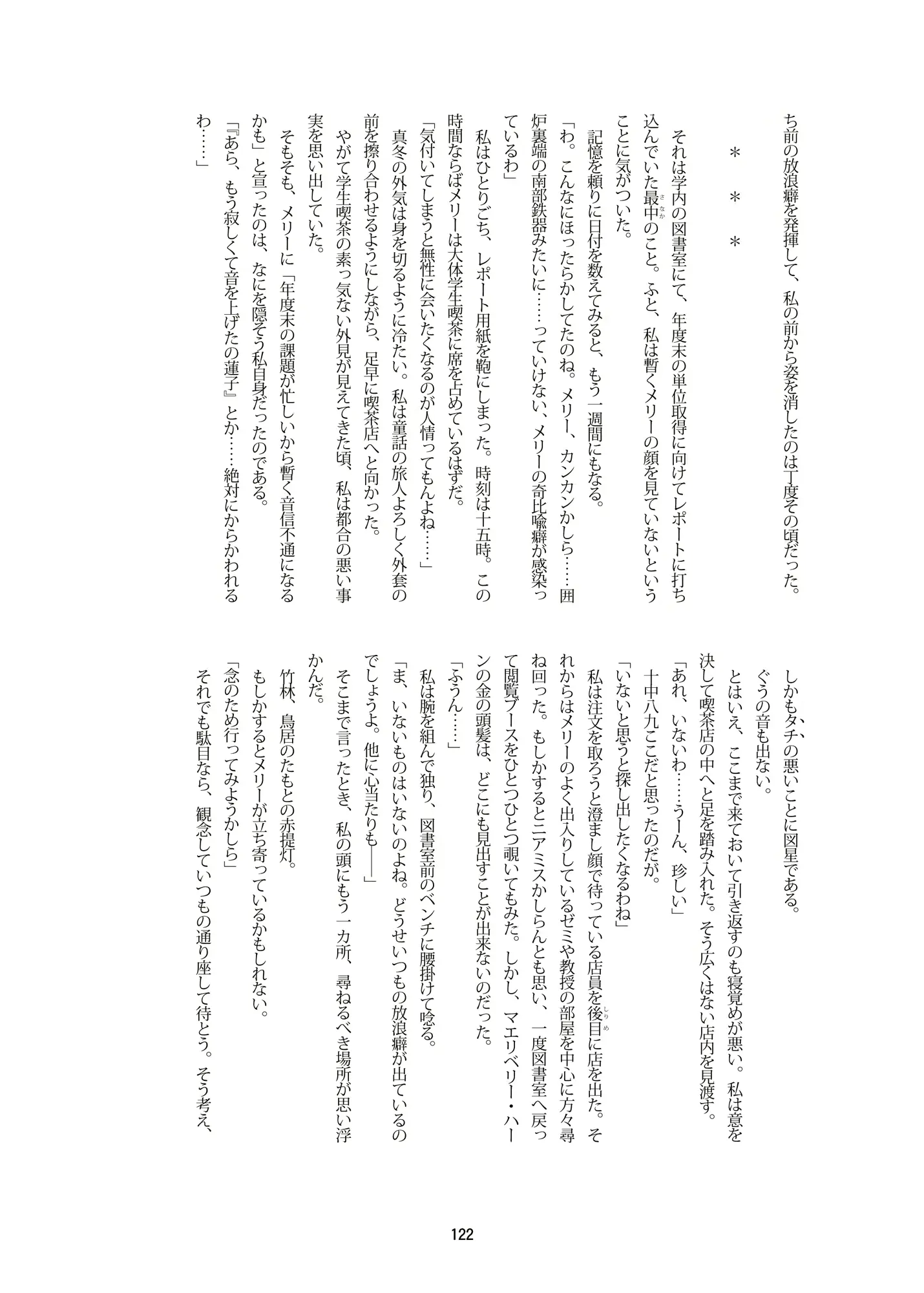 웹툰 이미지 121