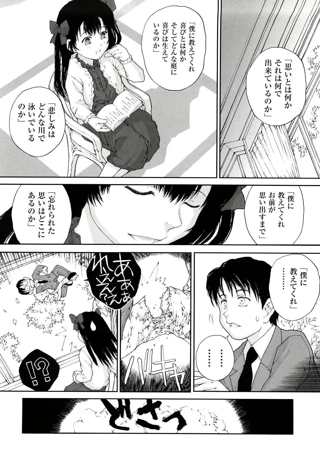 웹툰 이미지 157