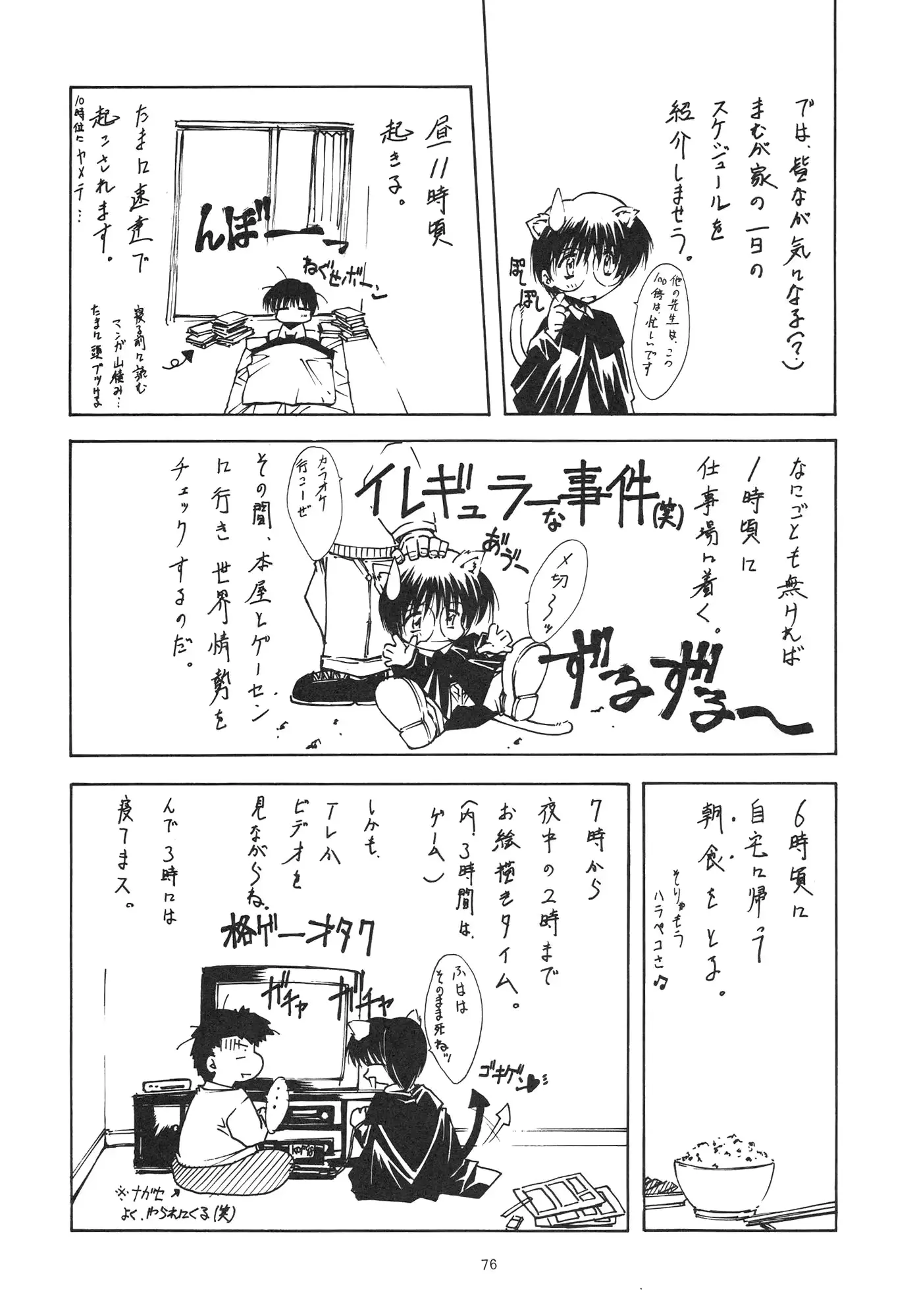 웹툰 이미지 78