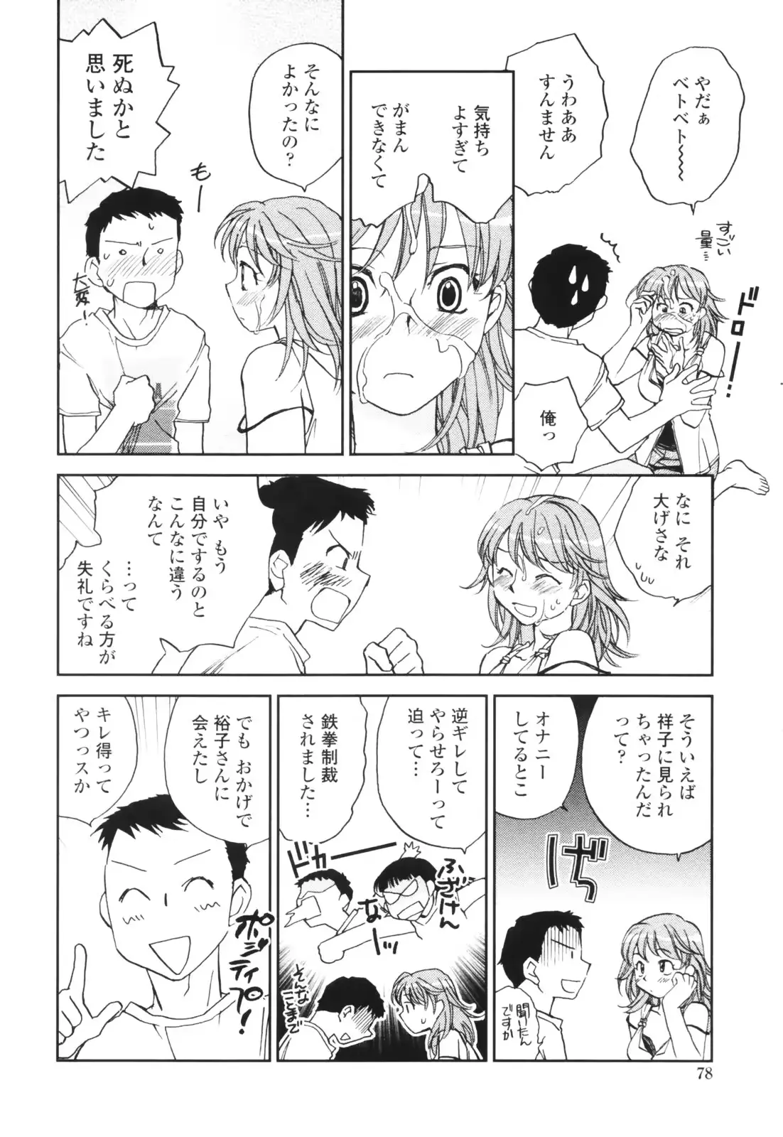 웹툰 이미지 77