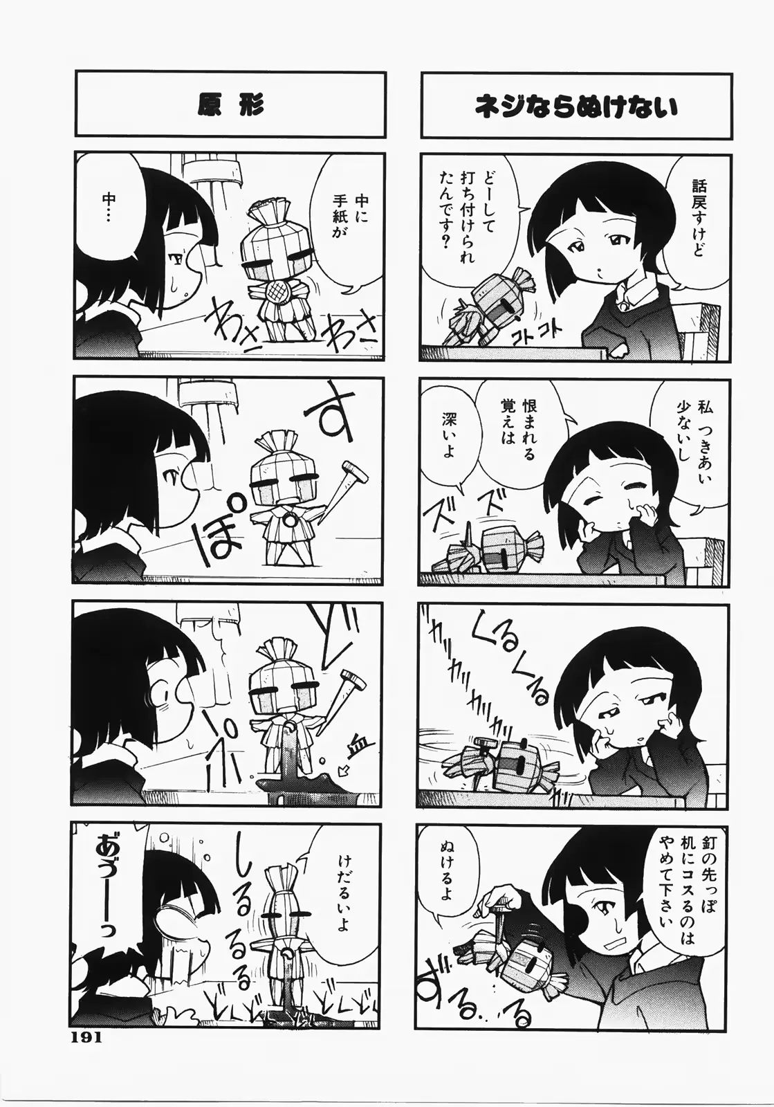 웹툰 이미지 194