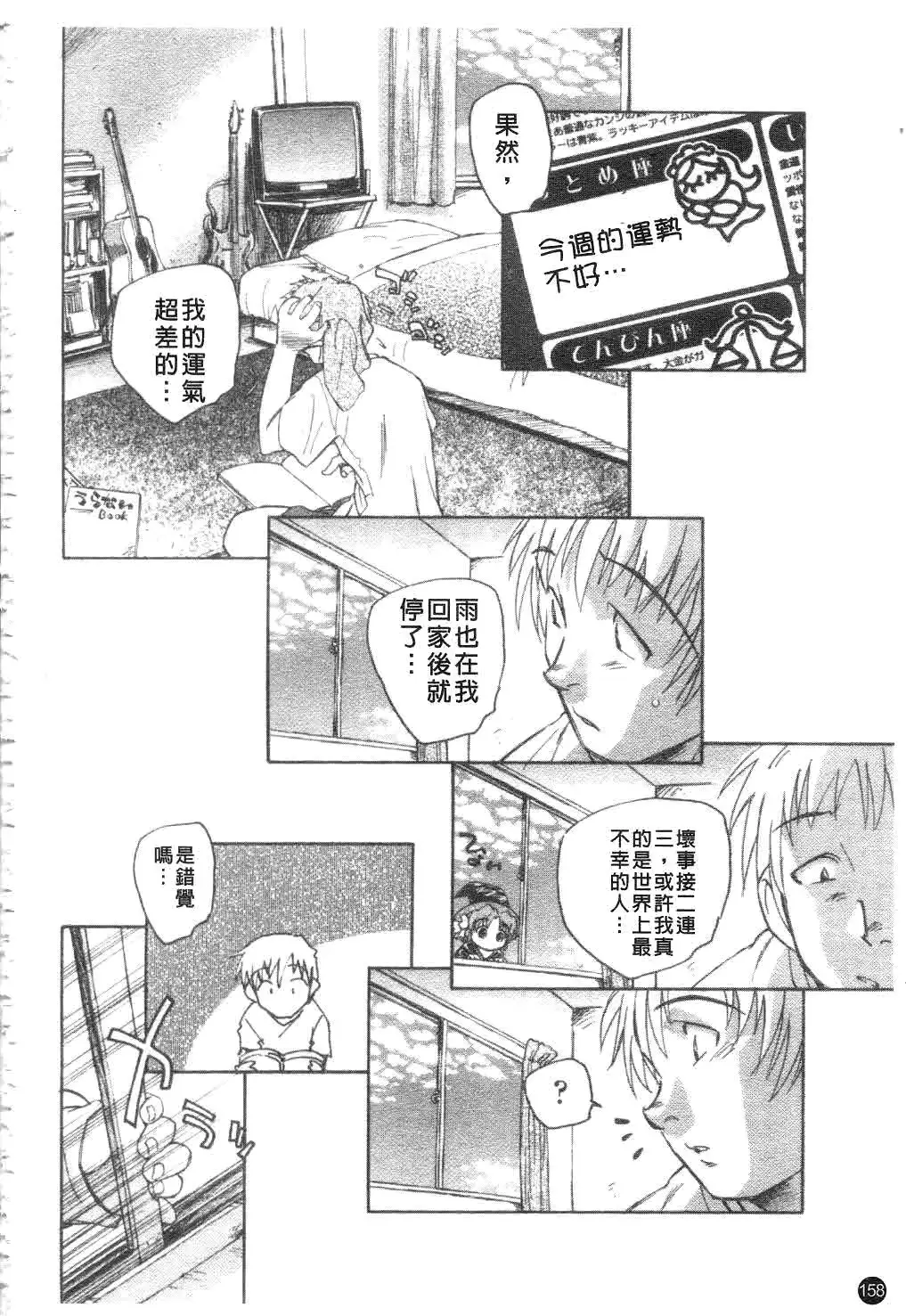 웹툰 이미지 158