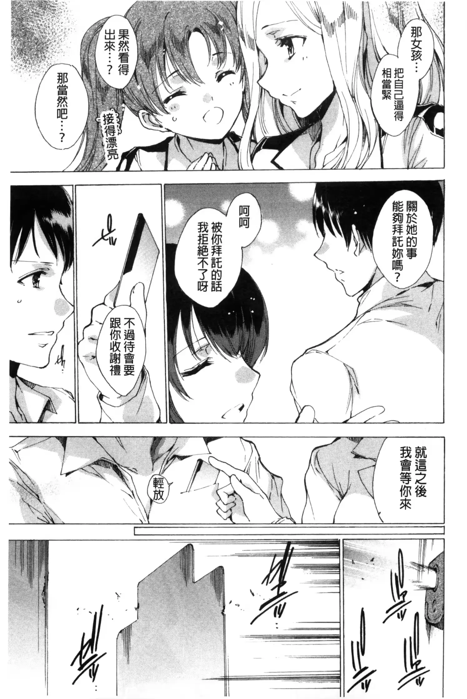 웹툰 이미지 179