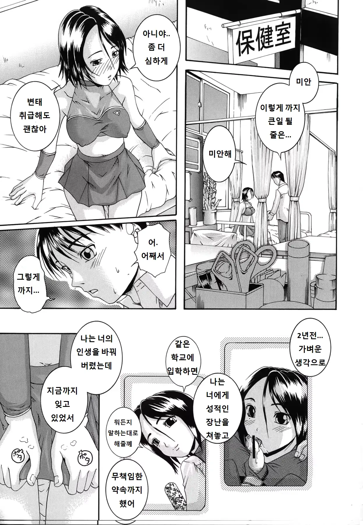 웹툰 이미지 200