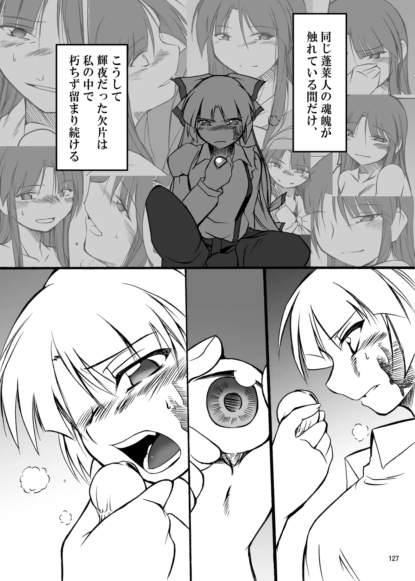 웹툰 이미지 126