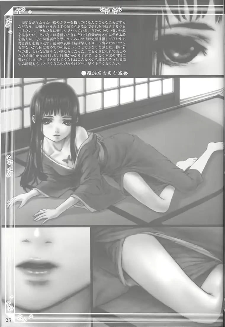 웹툰 이미지 21