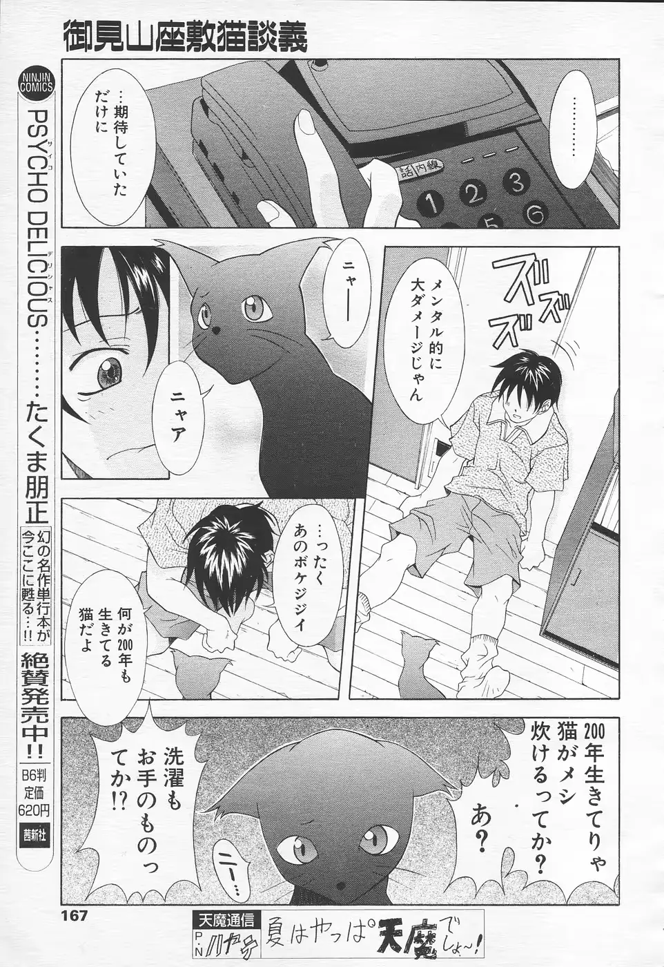 웹툰 이미지 163