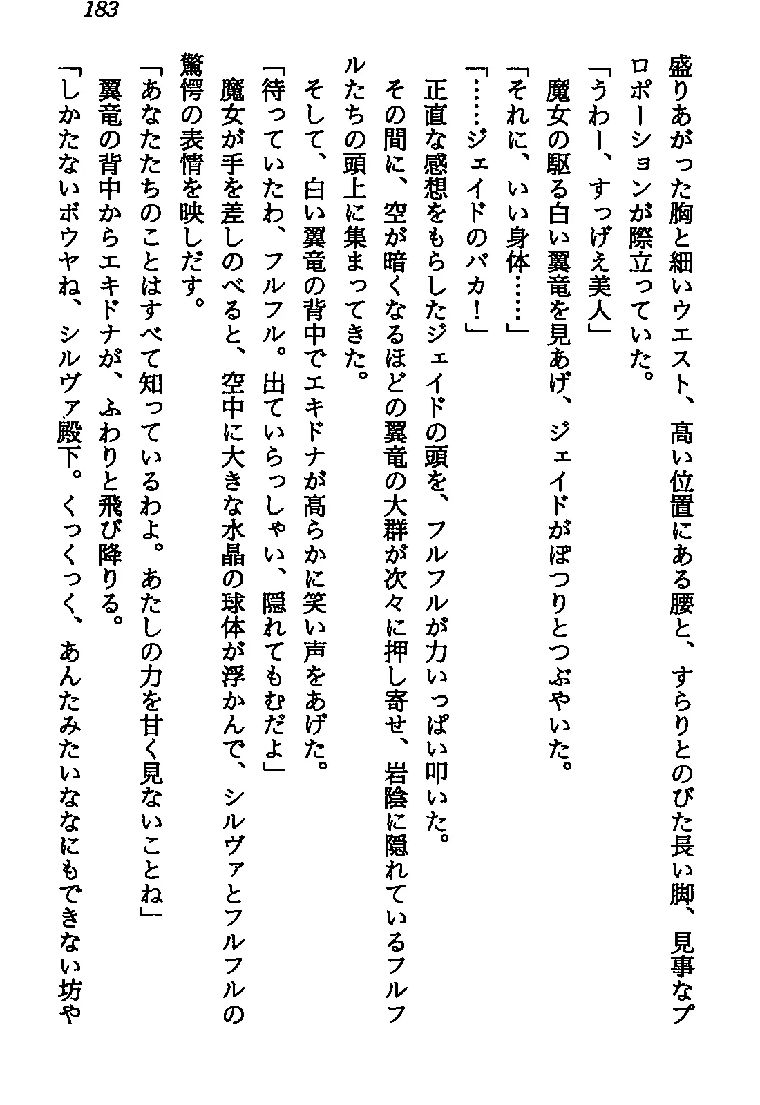 웹툰 이미지 184