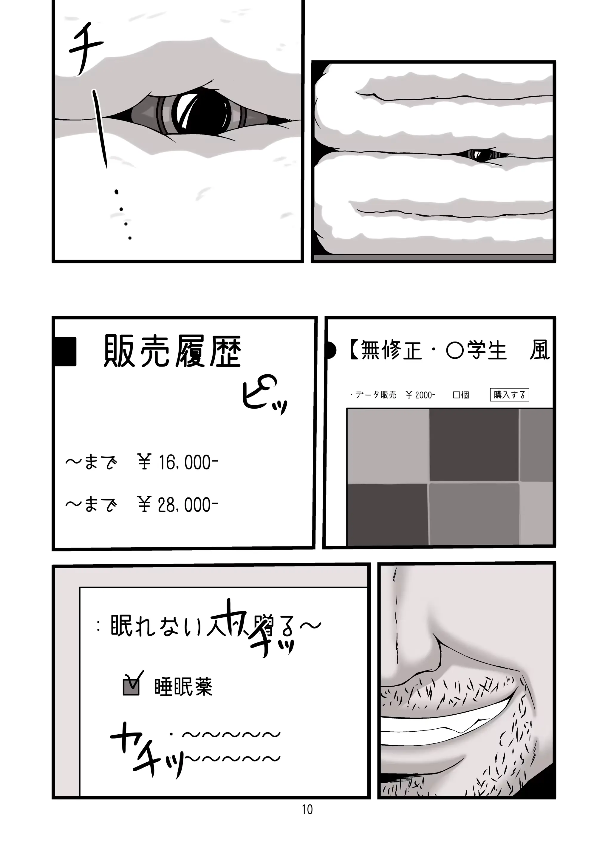 웹툰 이미지 9