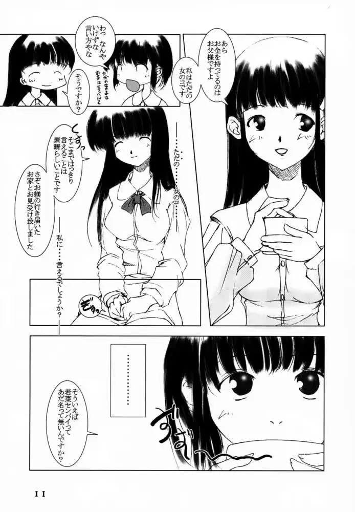 웹툰 이미지 9