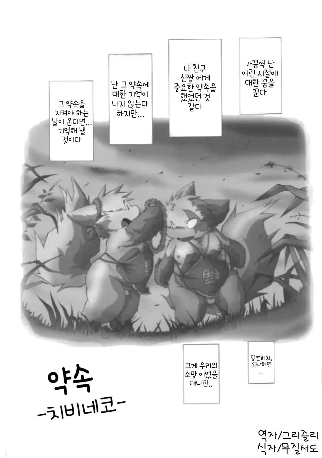 웹툰 이미지 0