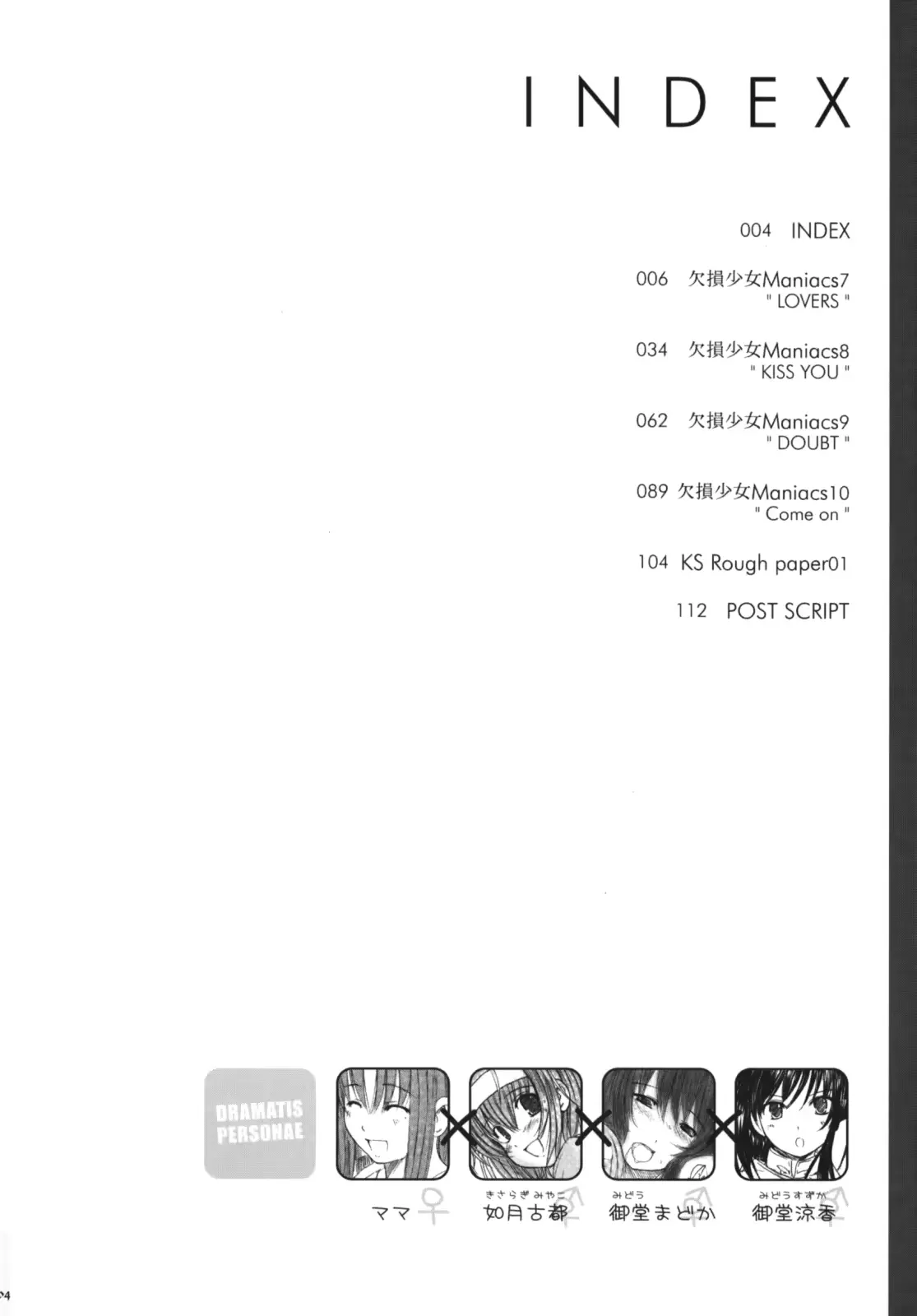웹툰 이미지 2
