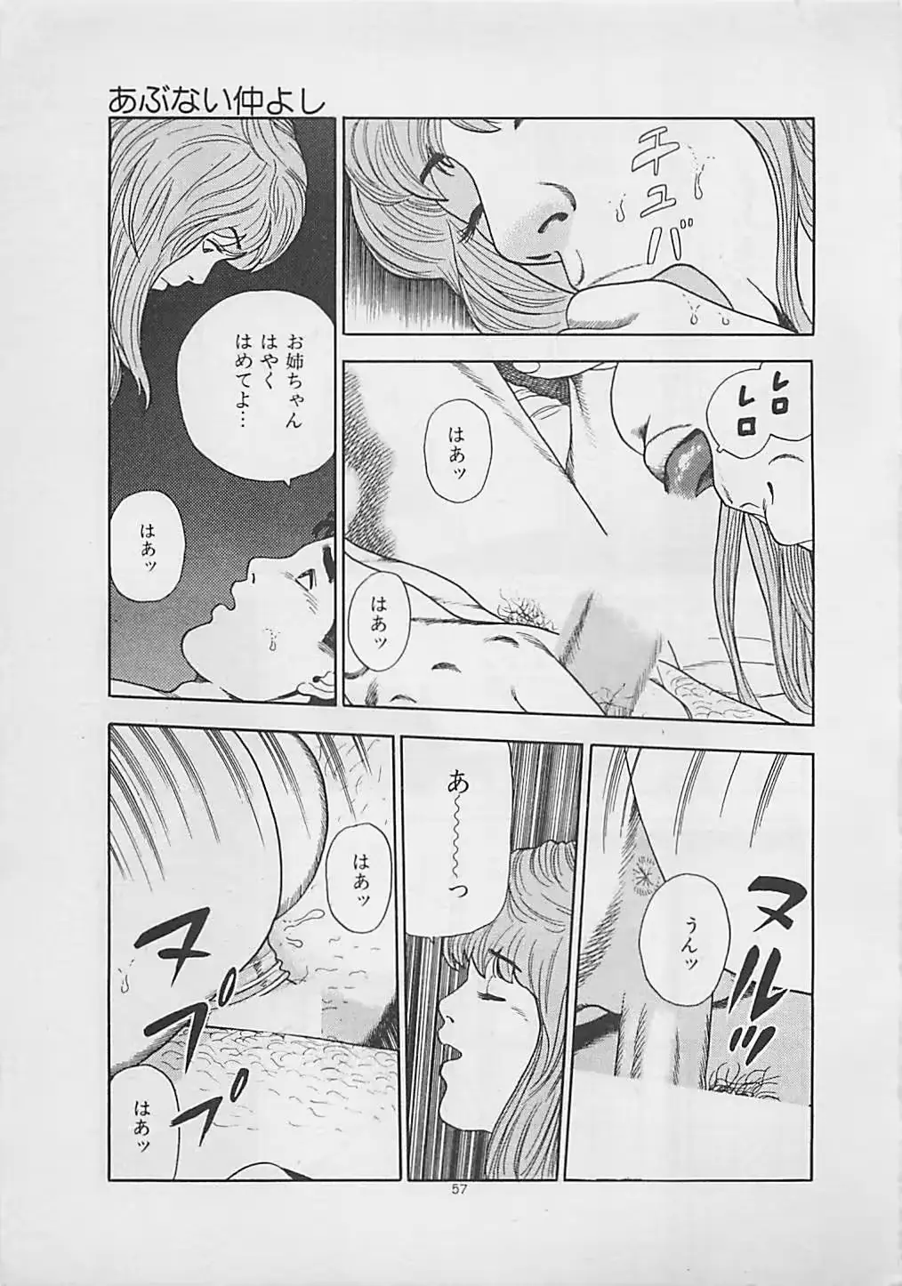 웹툰 이미지 58
