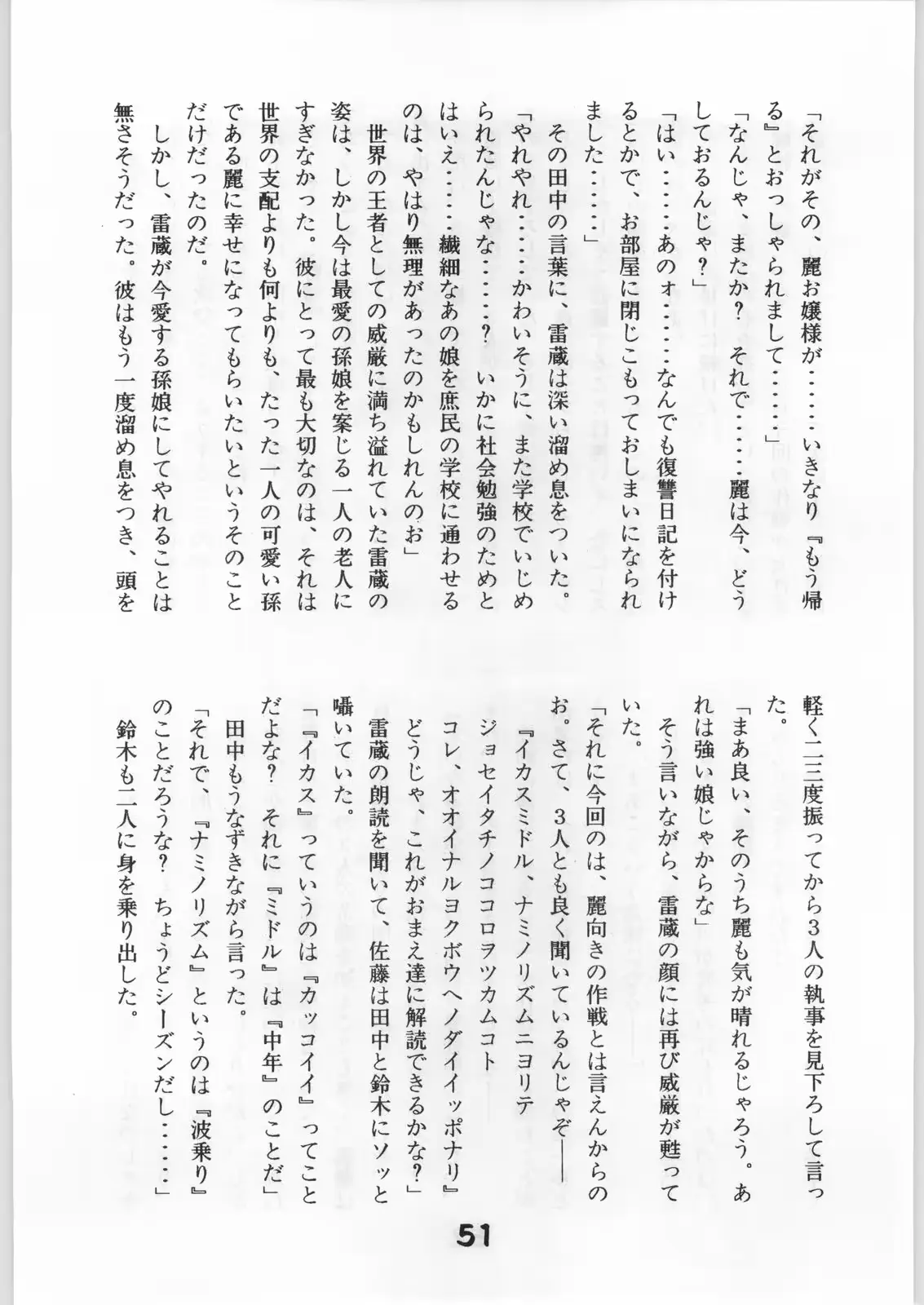웹툰 이미지 49