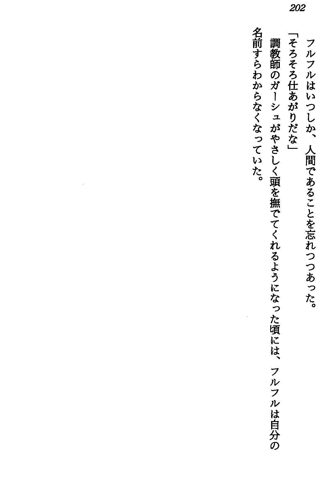 웹툰 이미지 203