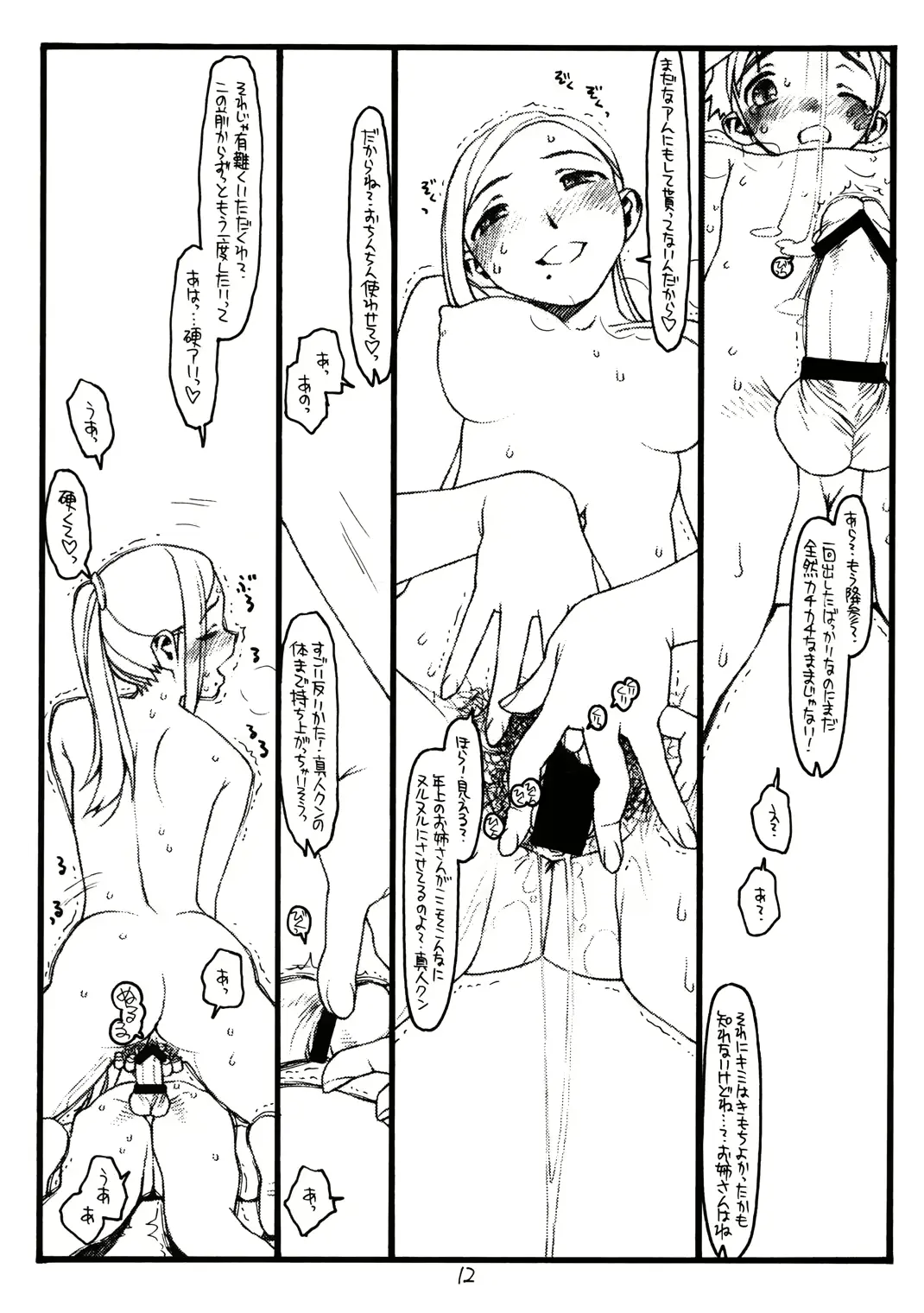 웹툰 이미지 10