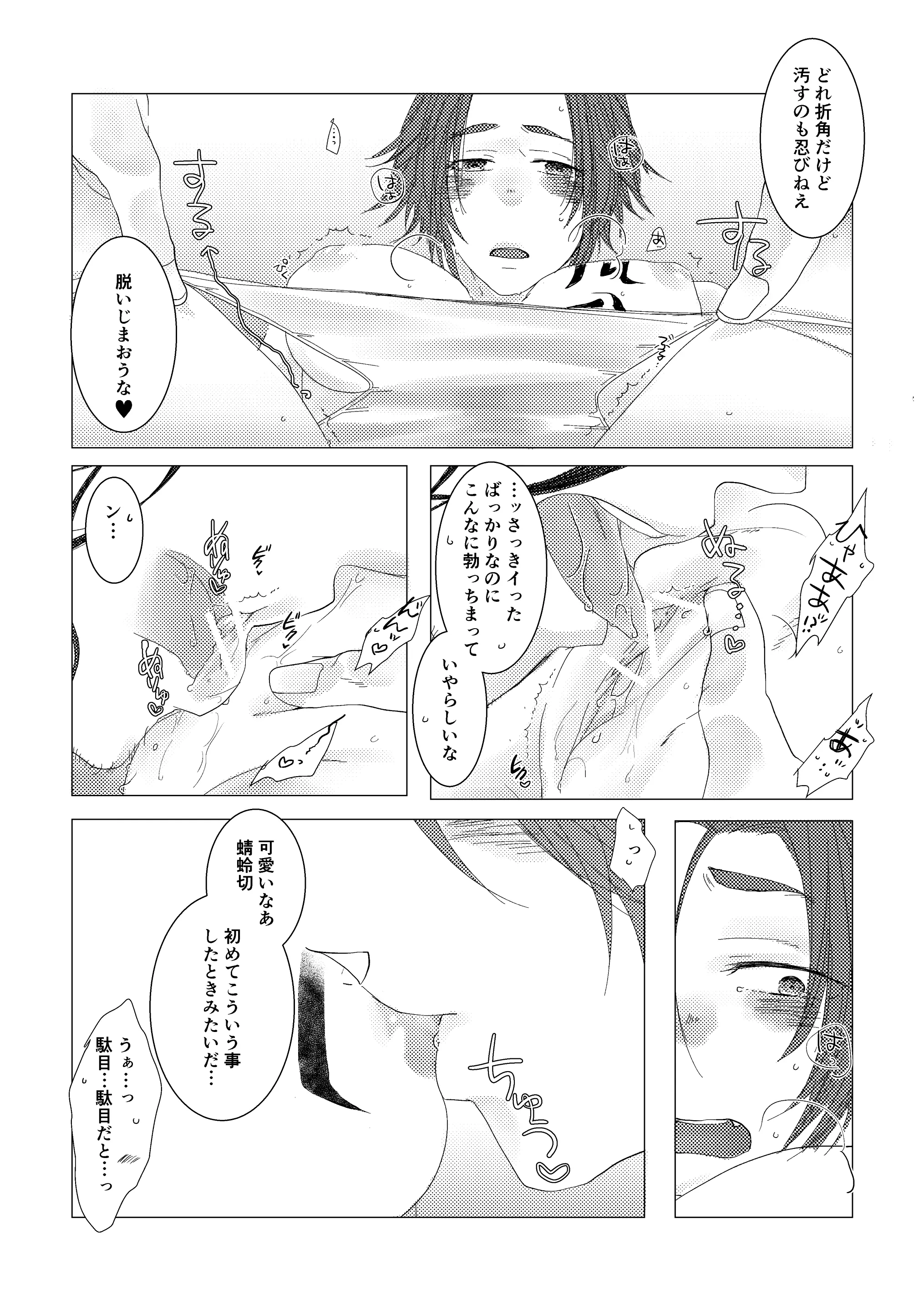 웹툰 이미지 21