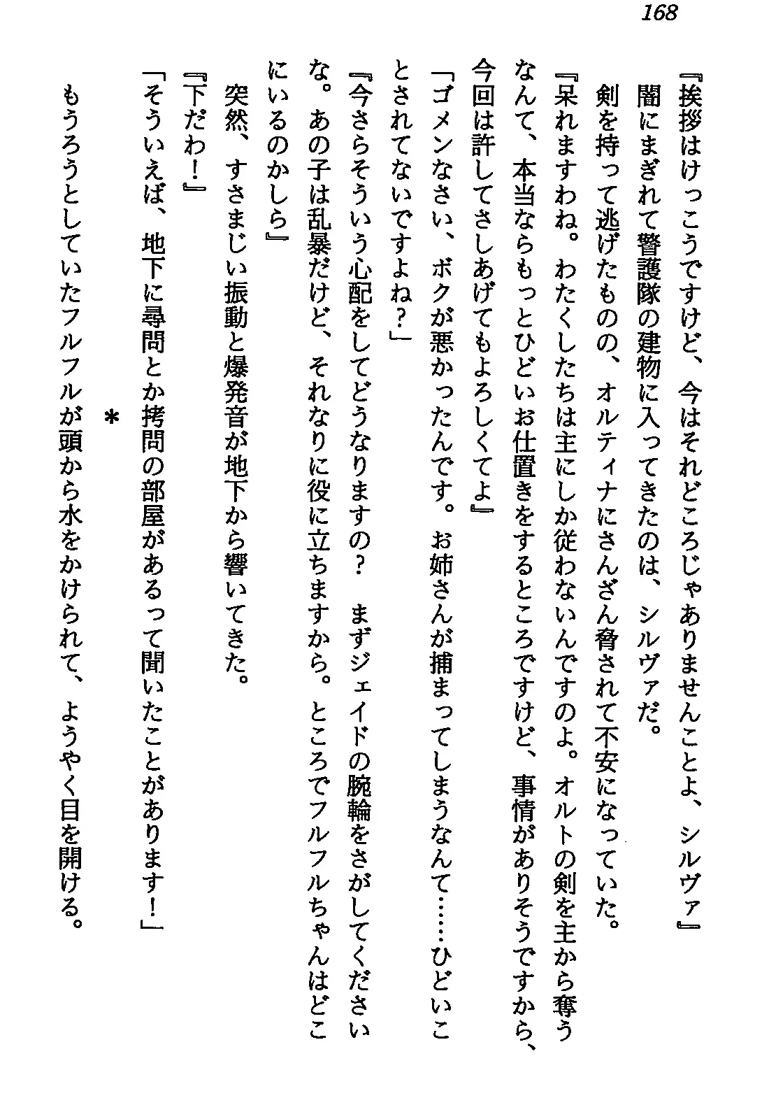 웹툰 이미지 169