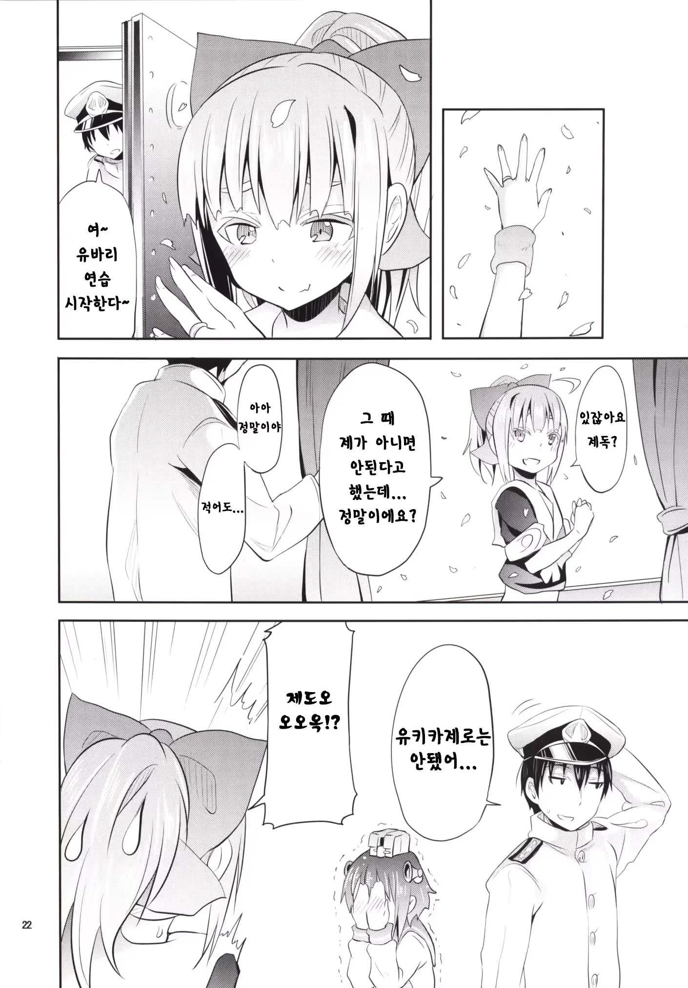 웹툰 이미지 21