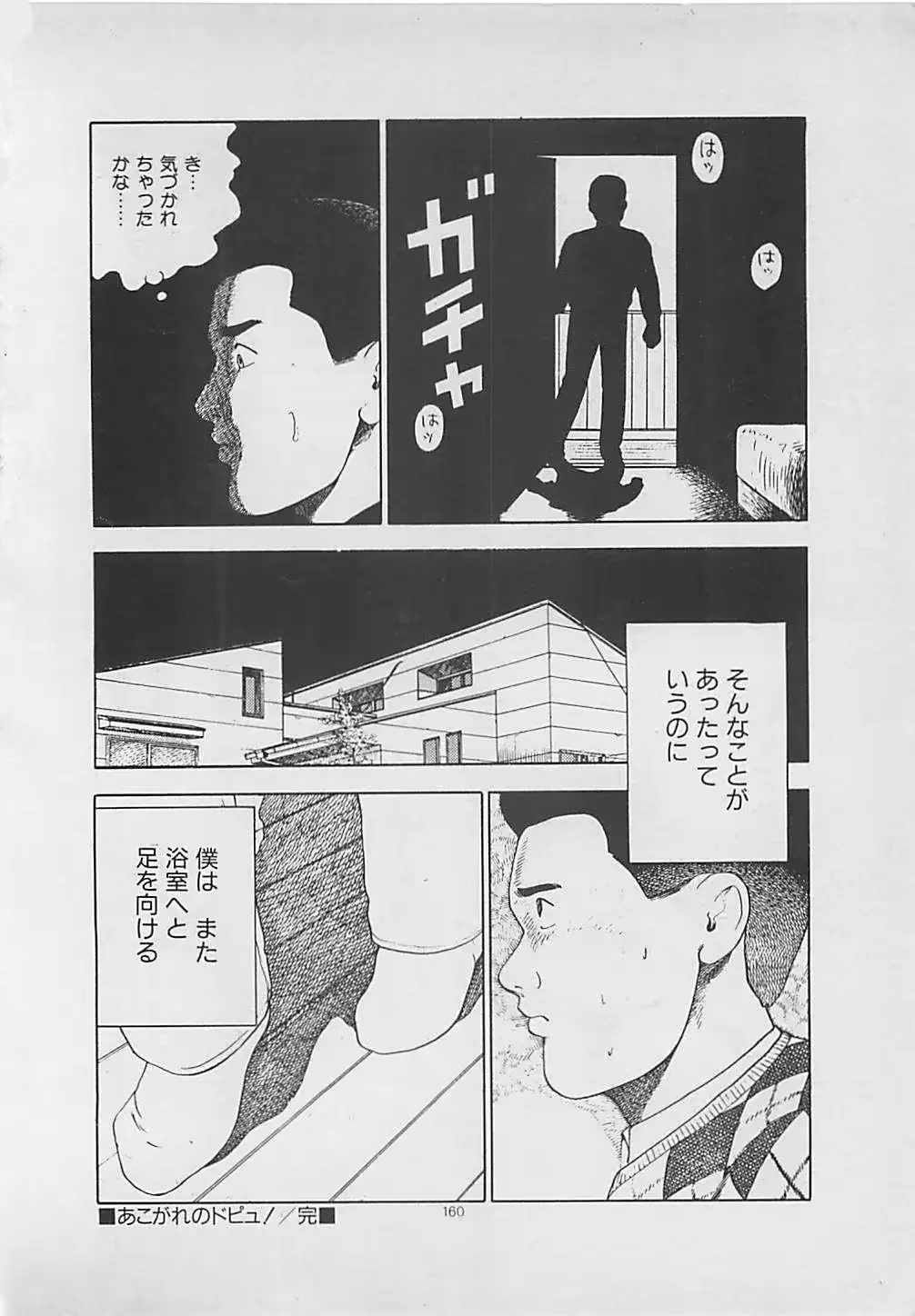 웹툰 이미지 161