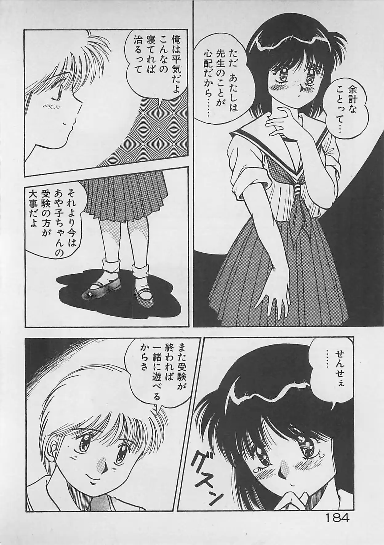 웹툰 이미지 184