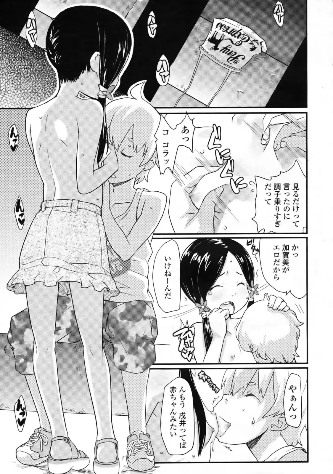 웹툰 이미지 101
