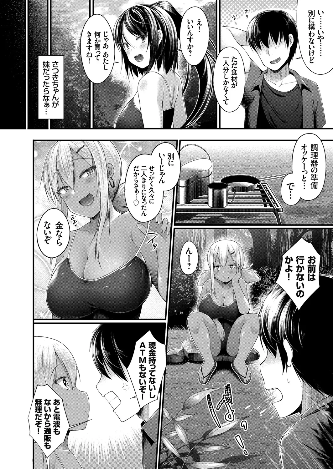 웹툰 이미지 74