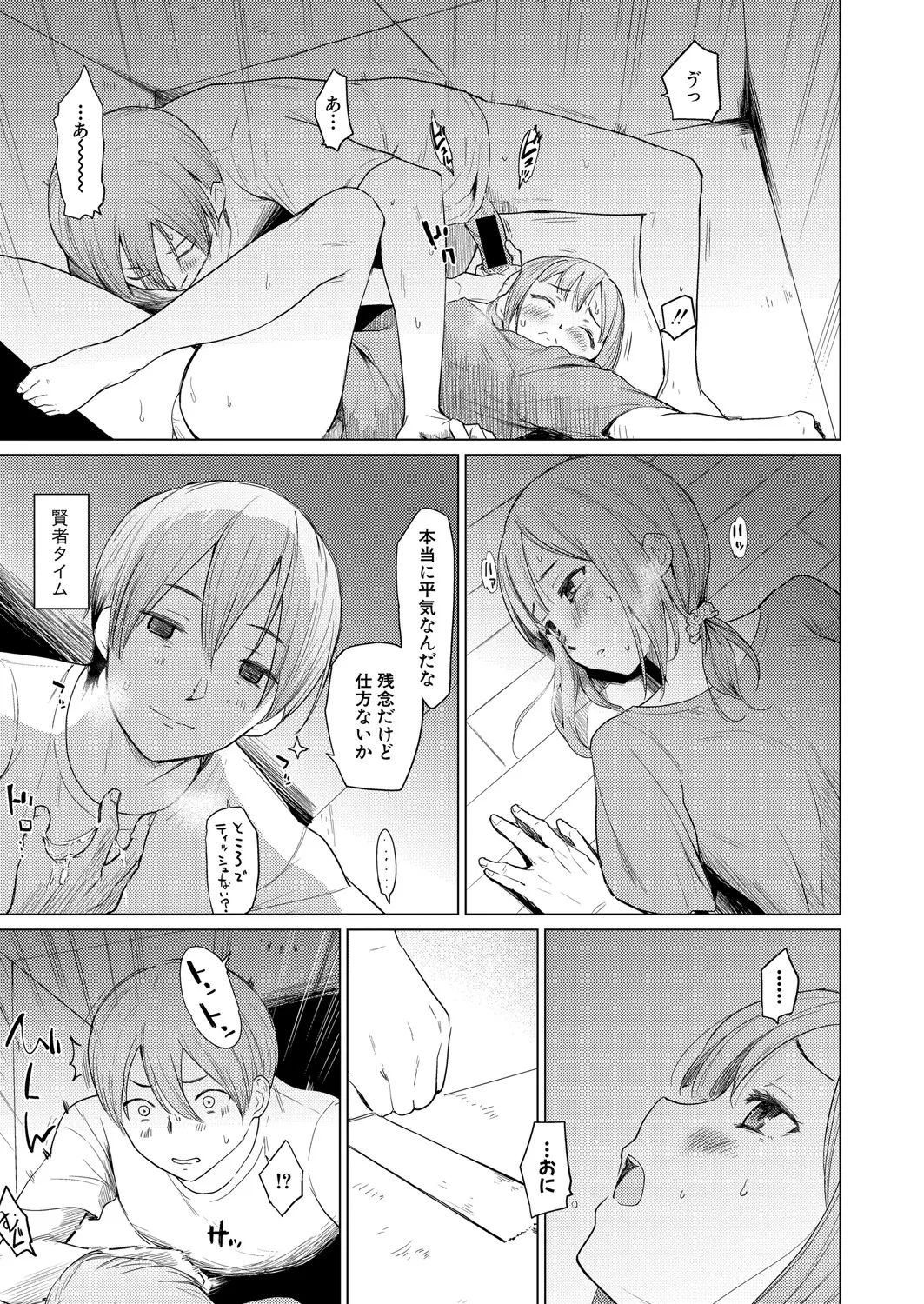 웹툰 이미지 239