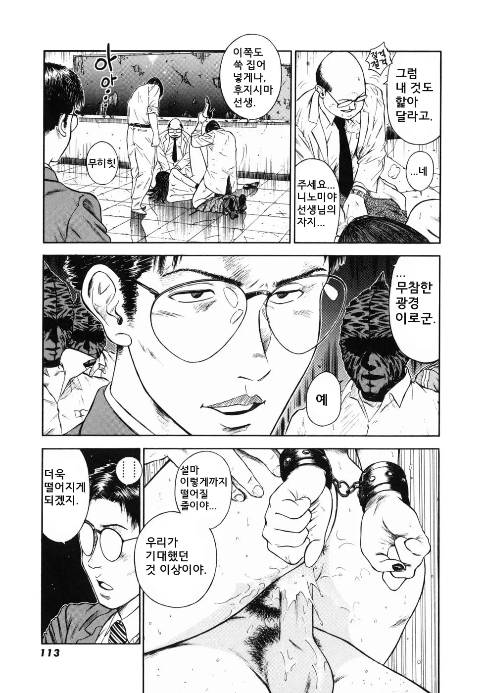 웹툰 이미지 116
