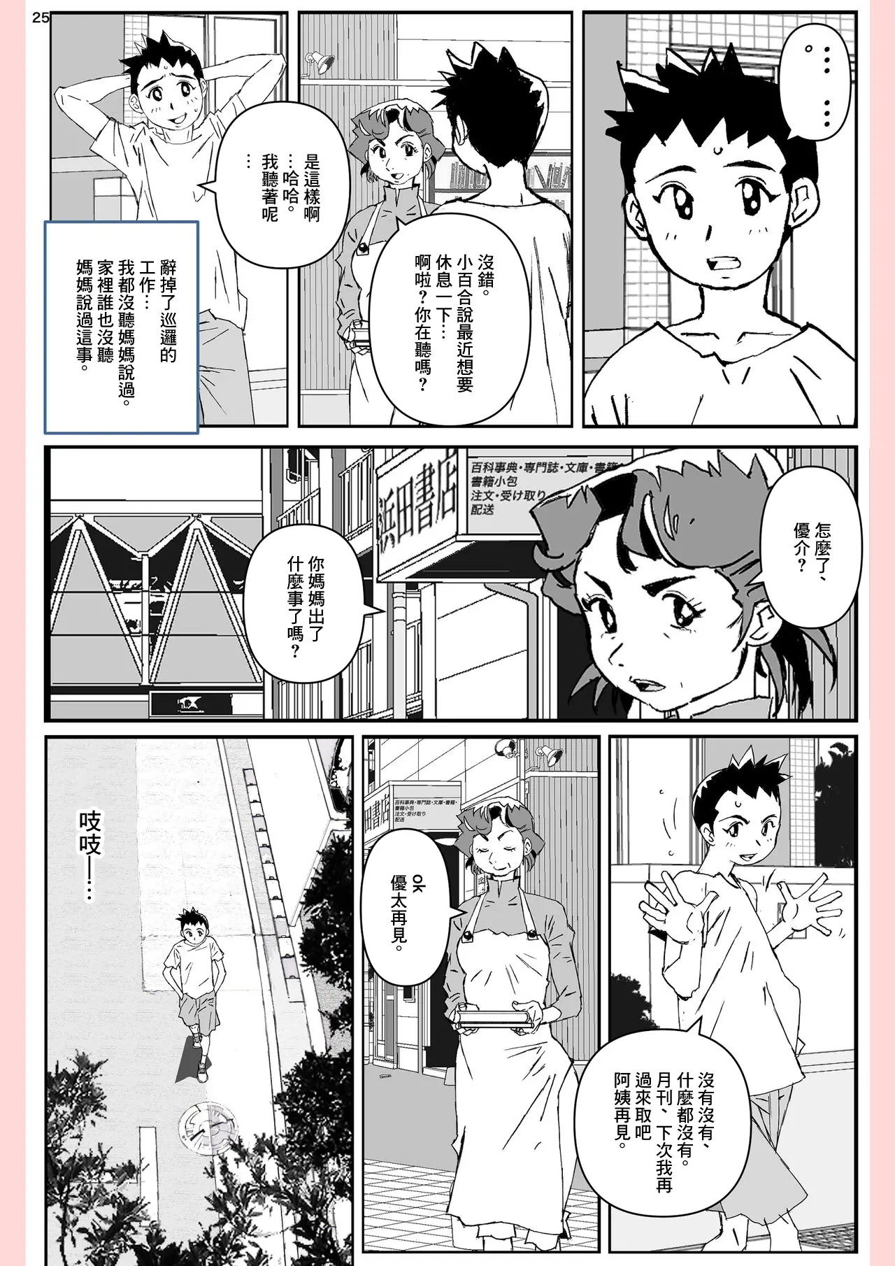 웹툰 이미지 24